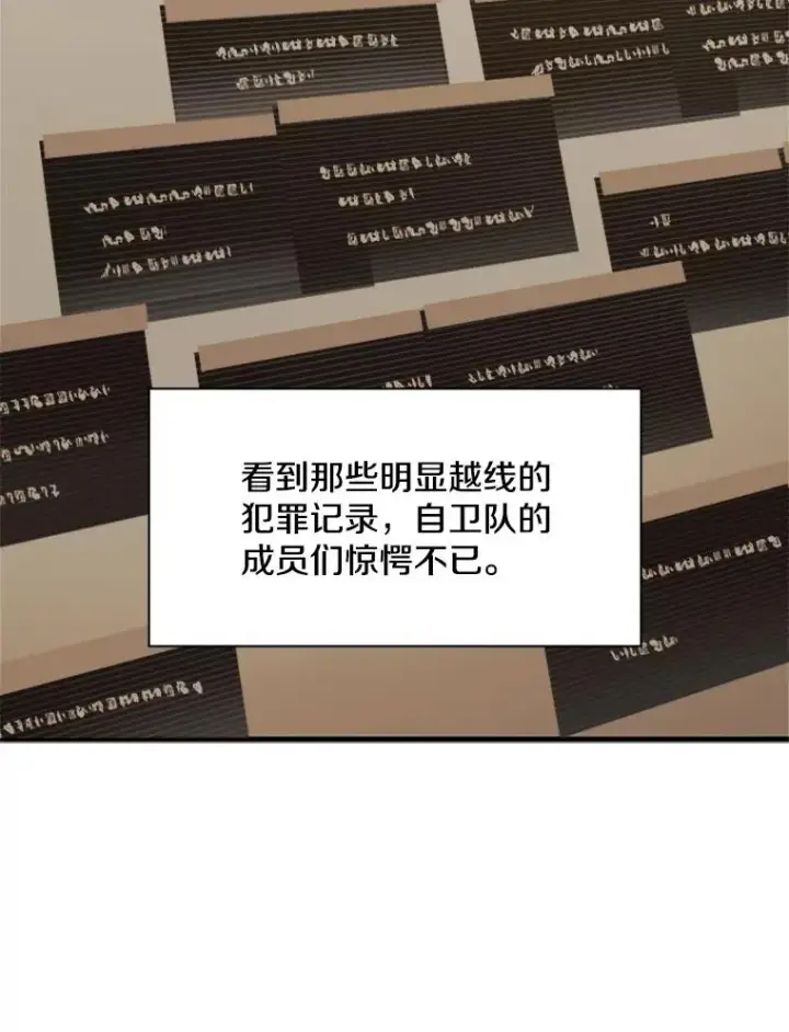 《新手关卡太难了》122.獠牙再现图59