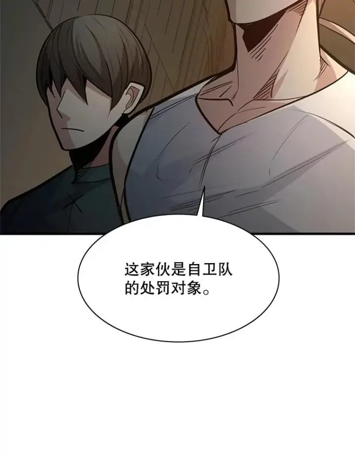 《新手关卡太难了》122.獠牙再现图6