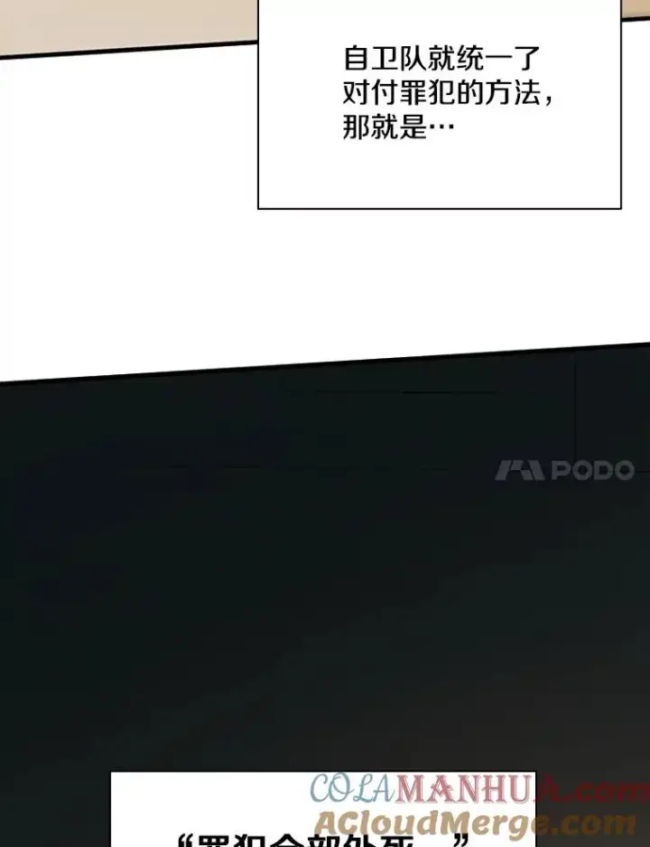 《新手关卡太难了》122.獠牙再现图61