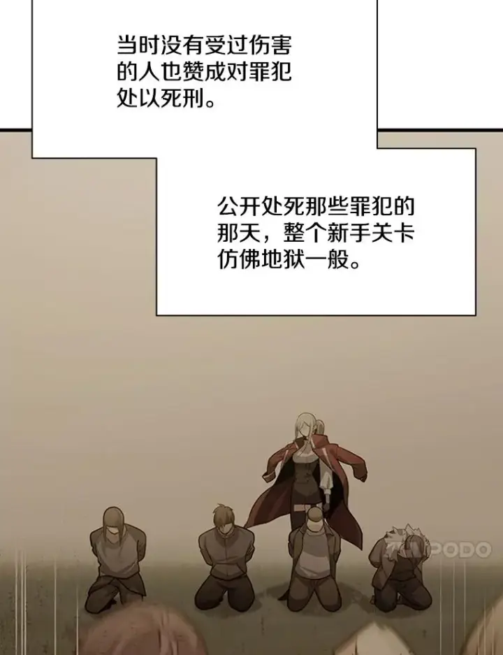 《新手关卡太难了》122.獠牙再现图64