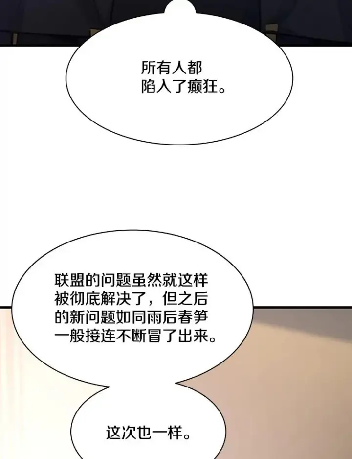 《新手关卡太难了》122.獠牙再现图66
