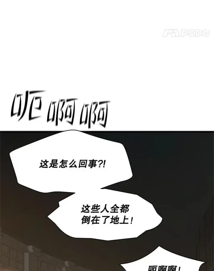 《新手关卡太难了》122.獠牙再现图68