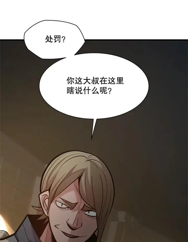 《新手关卡太难了》122.獠牙再现图7