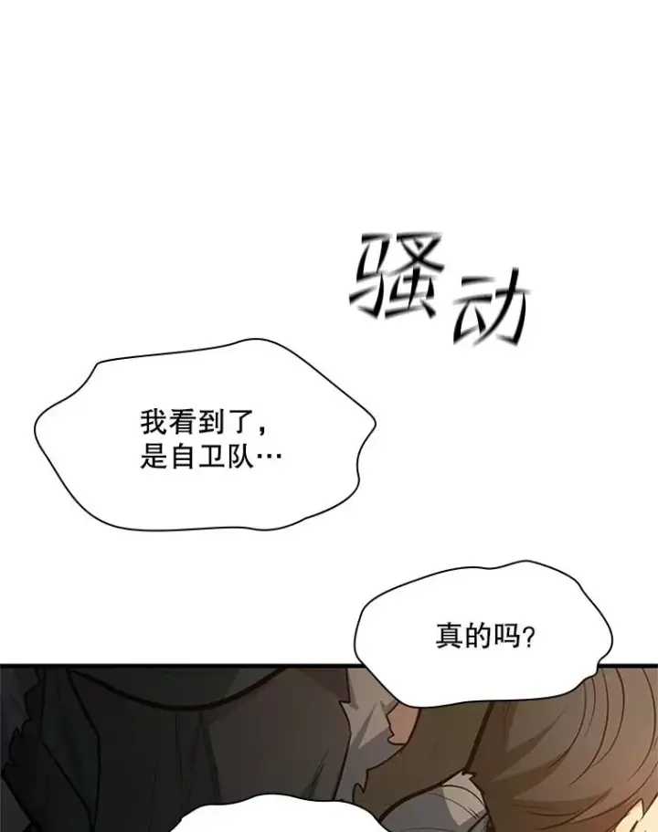 《新手关卡太难了》122.獠牙再现图70