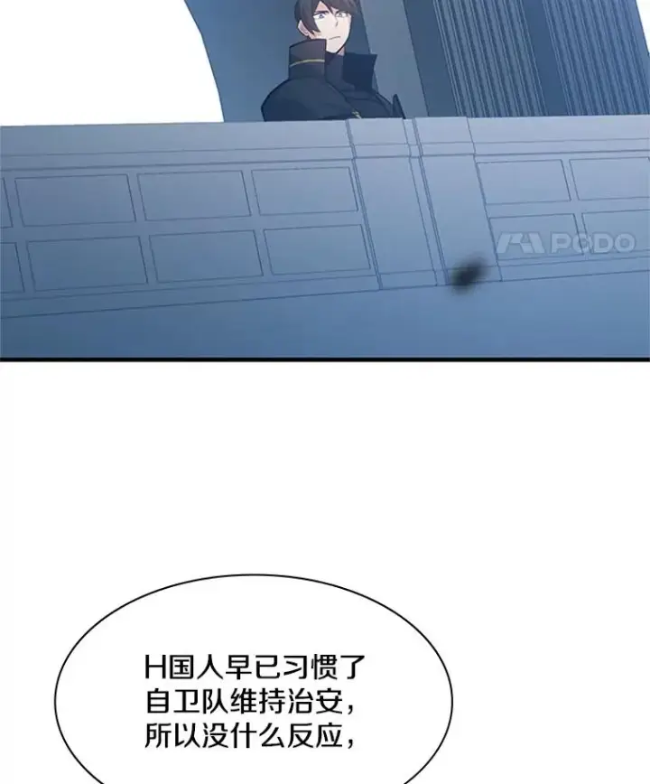 《新手关卡太难了》122.獠牙再现图78