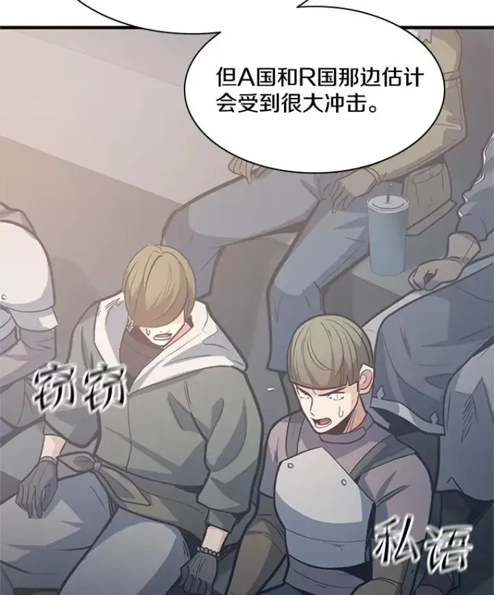 《新手关卡太难了》122.獠牙再现图79