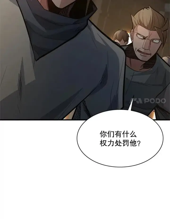 《新手关卡太难了》122.獠牙再现图8
