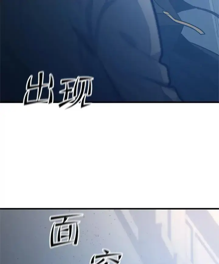 《新手关卡太难了》122.獠牙再现图82