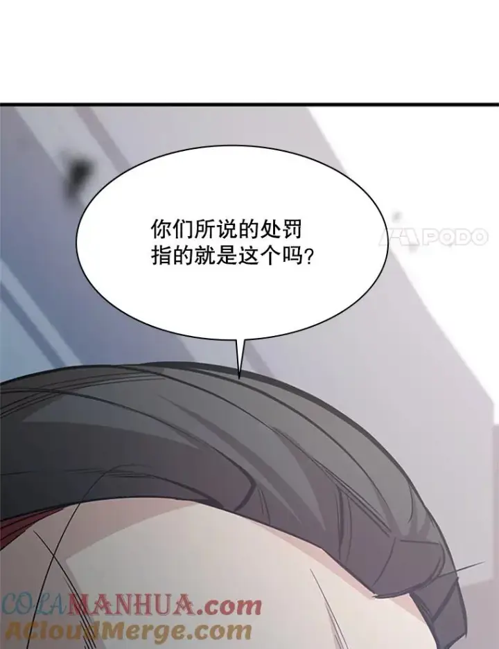 《新手关卡太难了》122.獠牙再现图85