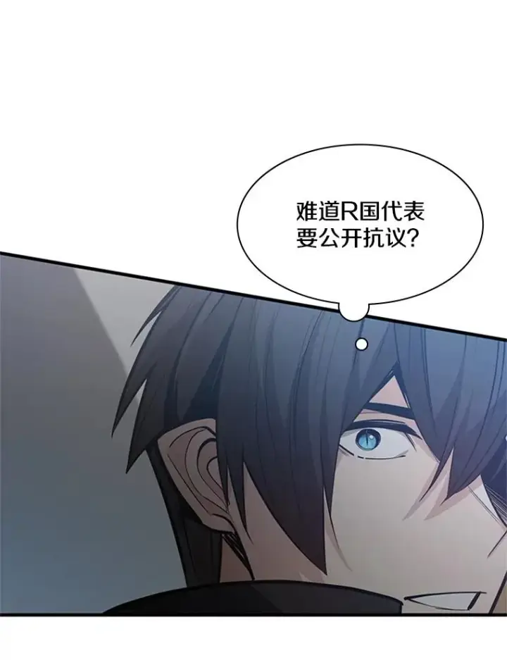 《新手关卡太难了》122.獠牙再现图87