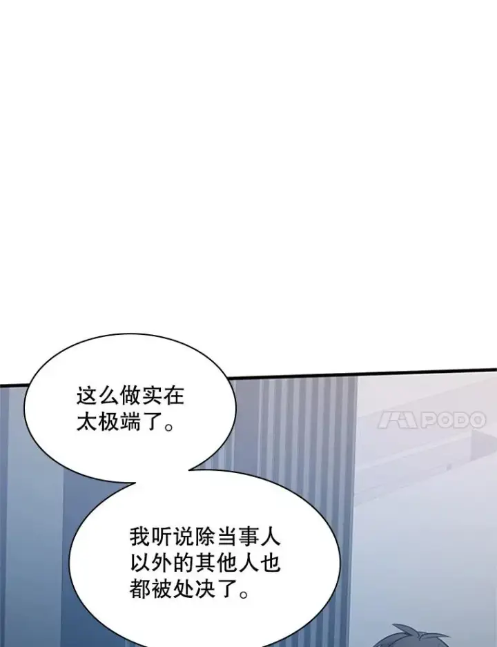 《新手关卡太难了》122.獠牙再现图88