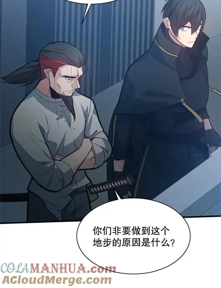 《新手关卡太难了》122.獠牙再现图89
