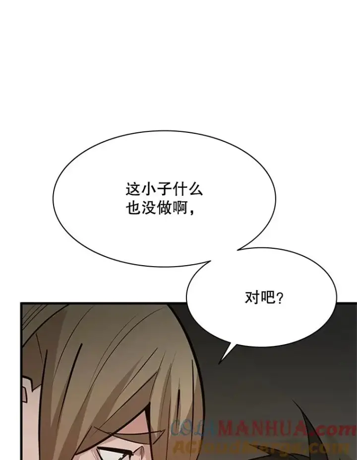 《新手关卡太难了》122.獠牙再现图9