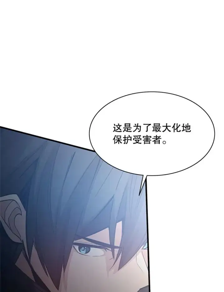 《新手关卡太难了》122.獠牙再现图90