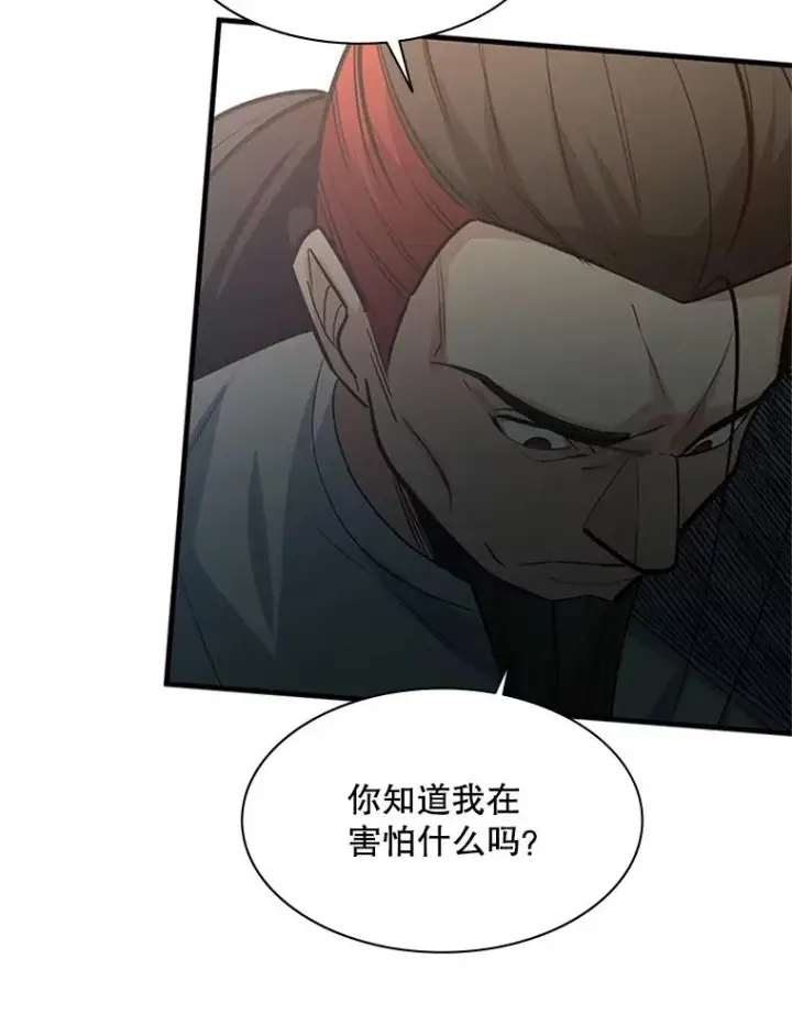 《新手关卡太难了》122.獠牙再现图92