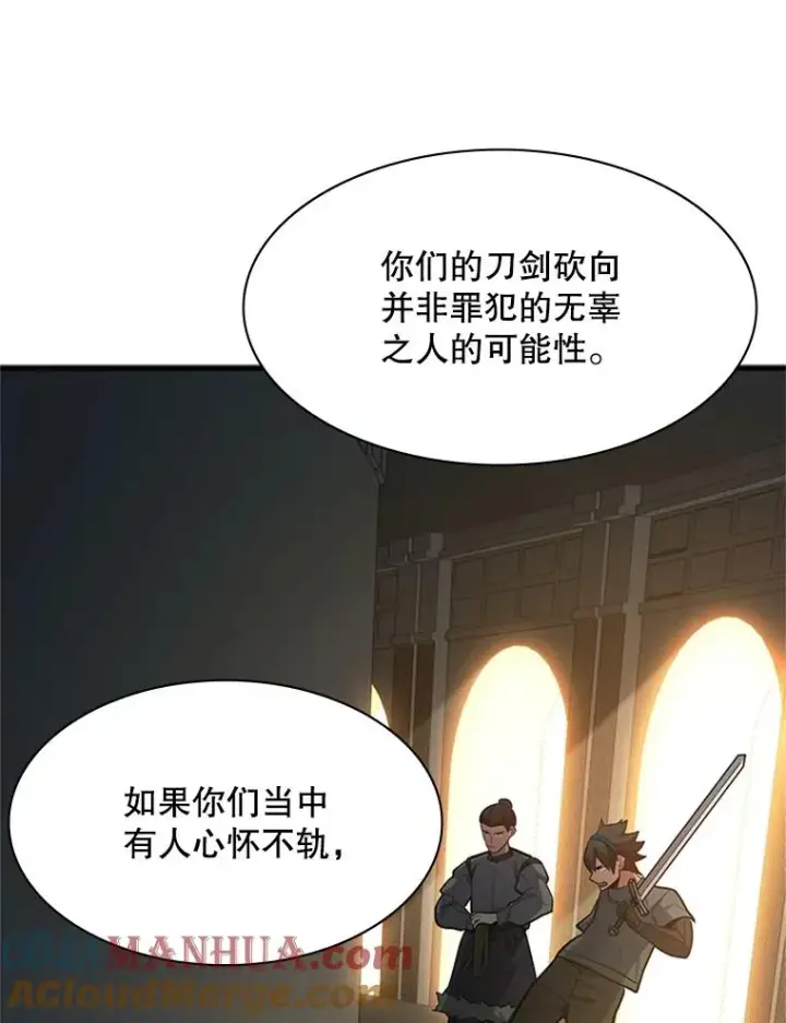 《新手关卡太难了》122.獠牙再现图93