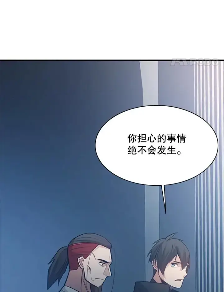 《新手关卡太难了》122.獠牙再现图95
