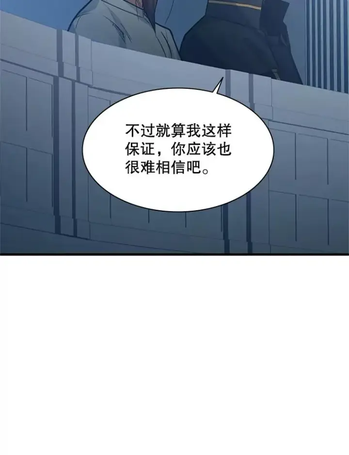 《新手关卡太难了》122.獠牙再现图96