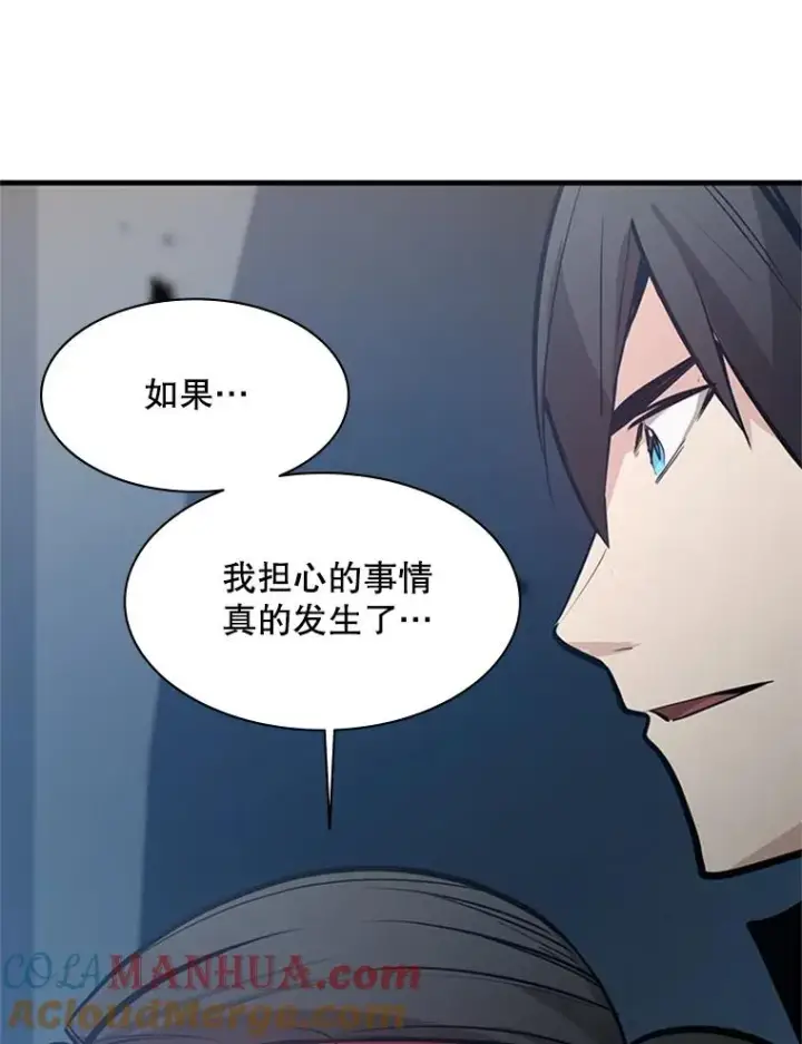 《新手关卡太难了》122.獠牙再现图97