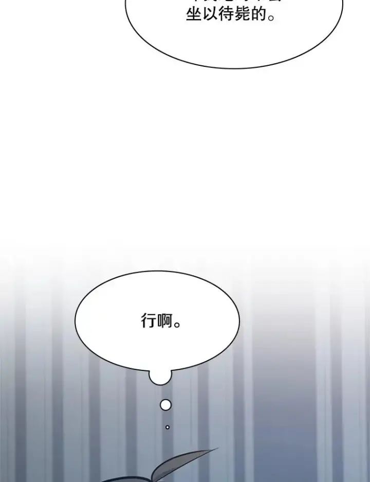 《新手关卡太难了》122.獠牙再现图99