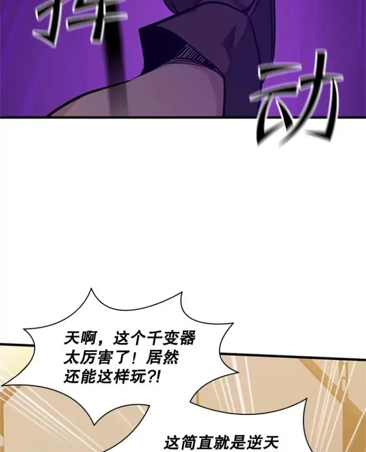 《新手关卡太难了》123.千变器多种用法图10