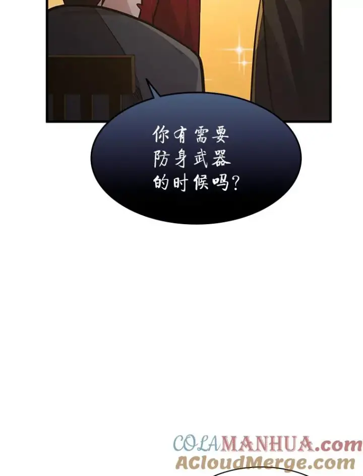 《新手关卡太难了》123.千变器多种用法图101