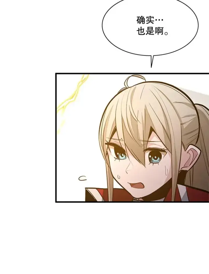 《新手关卡太难了》123.千变器多种用法图102
