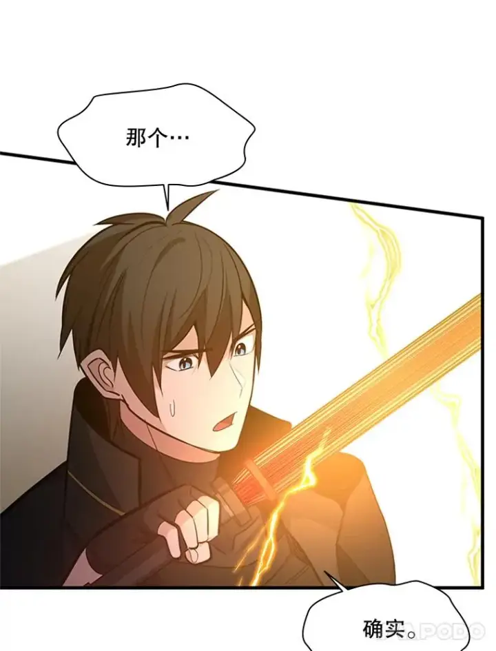 《新手关卡太难了》123.千变器多种用法图103