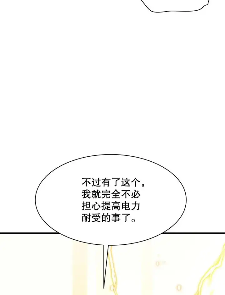 《新手关卡太难了》123.千变器多种用法图104
