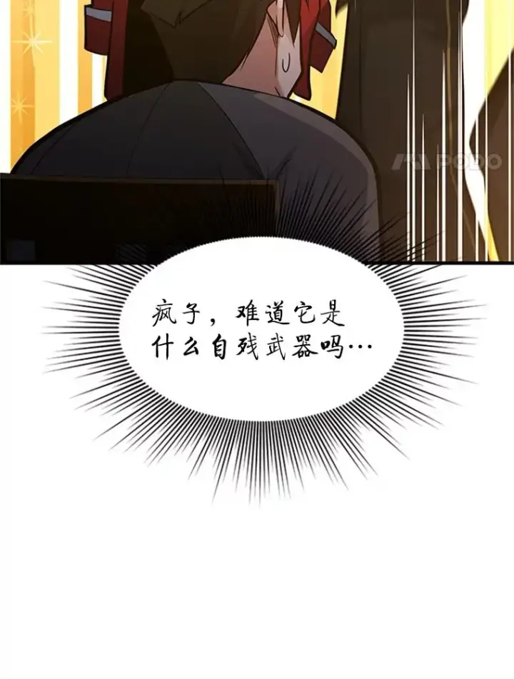 《新手关卡太难了》123.千变器多种用法图106