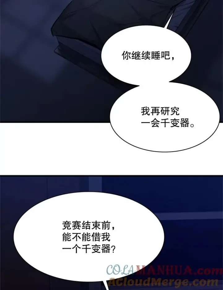 《新手关卡太难了》123.千变器多种用法图117