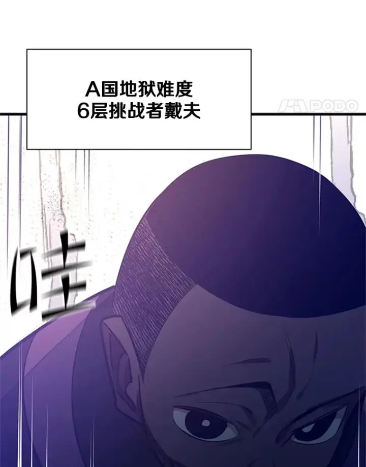 《新手关卡太难了》123.千变器多种用法图140