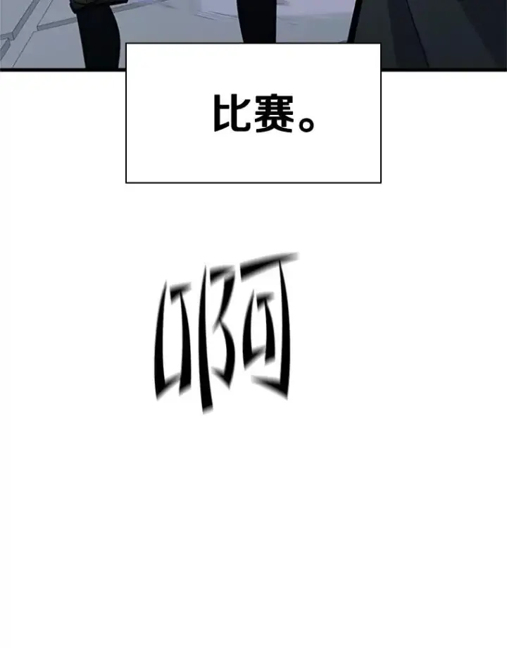《新手关卡太难了》123.千变器多种用法图144