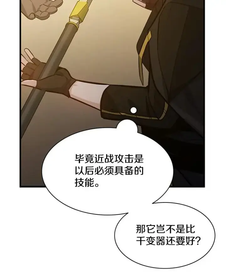 《新手关卡太难了》123.千变器多种用法图28