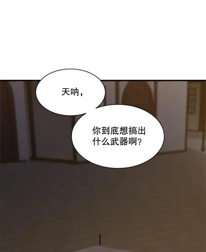 《新手关卡太难了》123.千变器多种用法图30