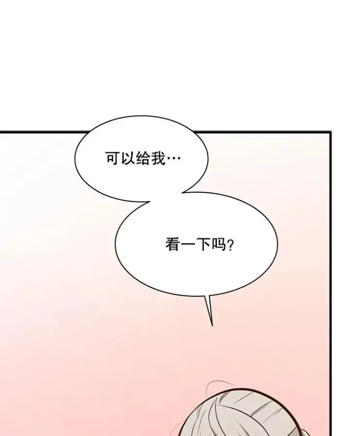 《新手关卡太难了》123.千变器多种用法图38