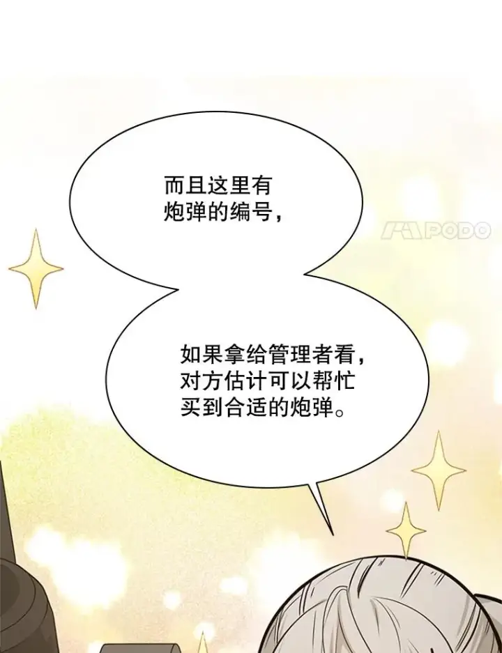 《新手关卡太难了》123.千变器多种用法图46