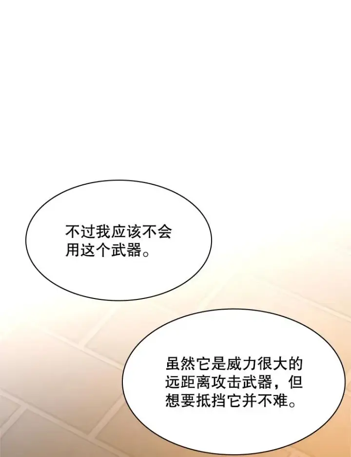 《新手关卡太难了》123.千变器多种用法图50