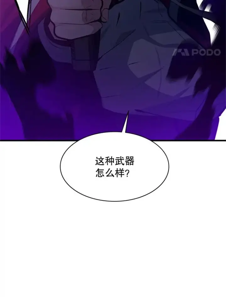 《新手关卡太难了》123.千变器多种用法图56