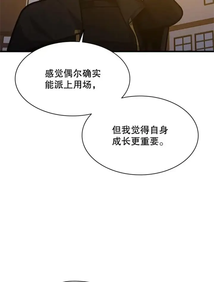 《新手关卡太难了》123.千变器多种用法图58