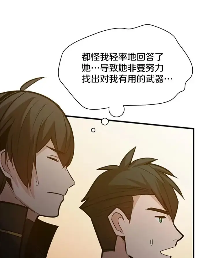 《新手关卡太难了》123.千变器多种用法图67