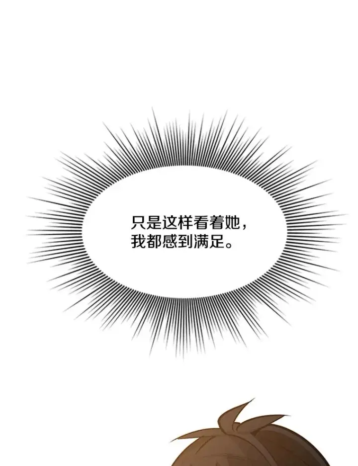 《新手关卡太难了》123.千变器多种用法图84