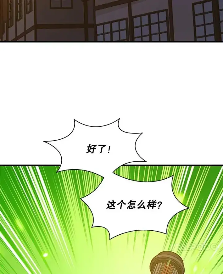 《新手关卡太难了》123.千变器多种用法图92
