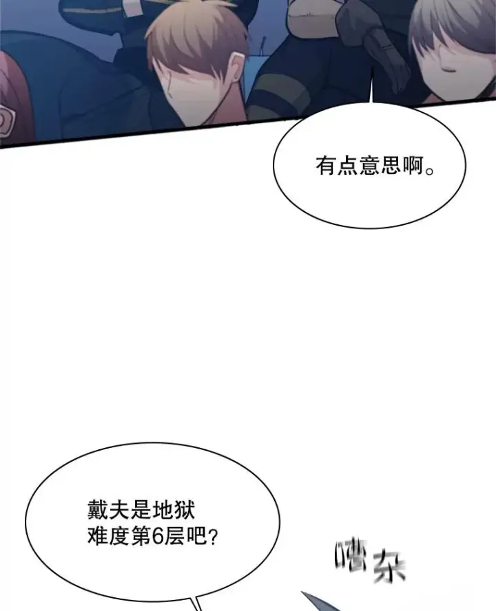 《新手关卡太难了》124.无聊的比赛图10