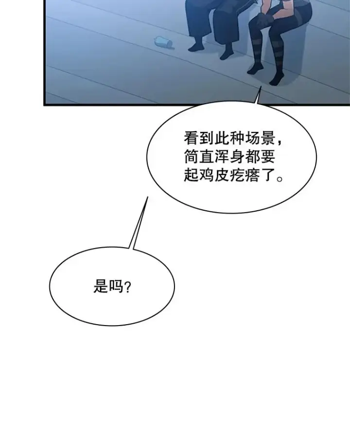 《新手关卡太难了》124.无聊的比赛图100