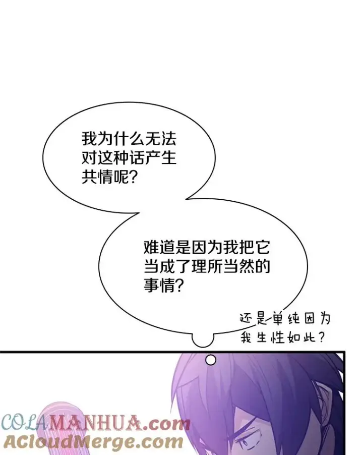 《新手关卡太难了》124.无聊的比赛图101