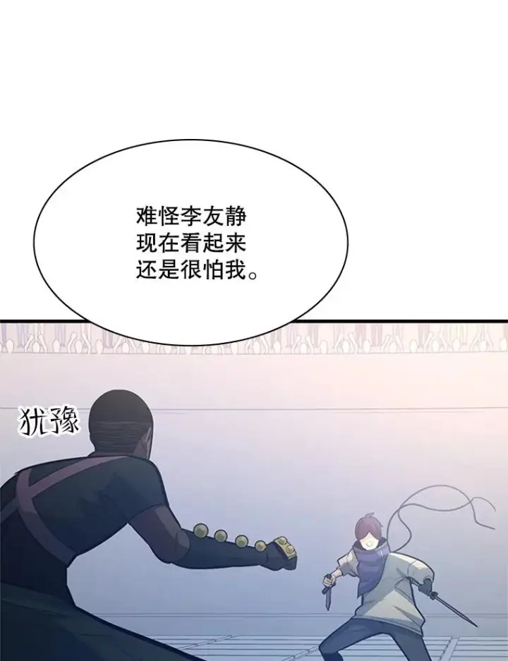 《新手关卡太难了》124.无聊的比赛图103