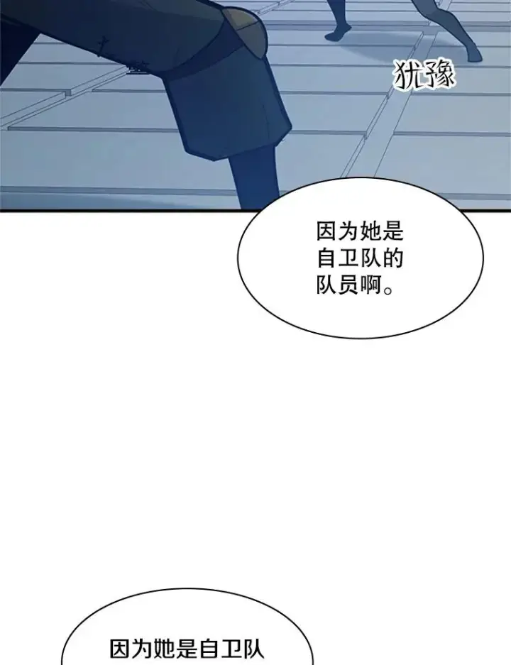 《新手关卡太难了》124.无聊的比赛图104