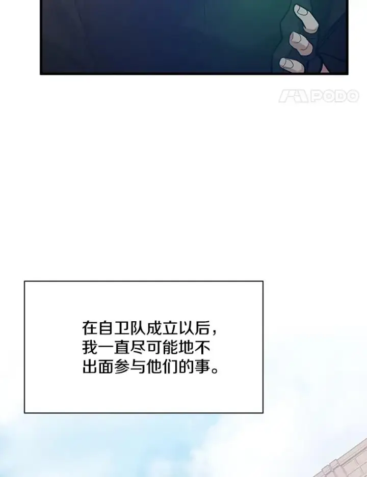 《新手关卡太难了》124.无聊的比赛图106