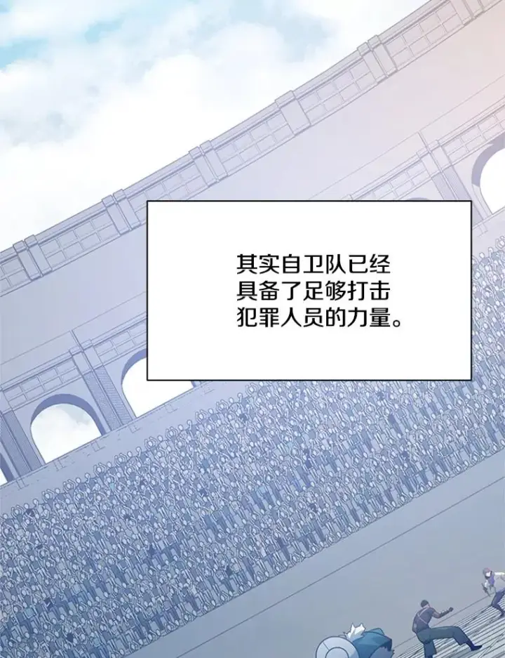 《新手关卡太难了》124.无聊的比赛图107